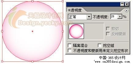 用llustrator绘Vista风格屏保气泡(2)