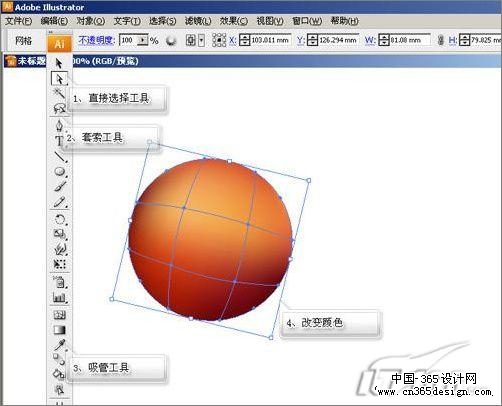 图4 Illustrator