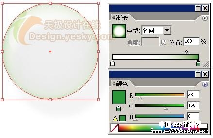 用llustrator绘Vista风格屏保气泡(6)