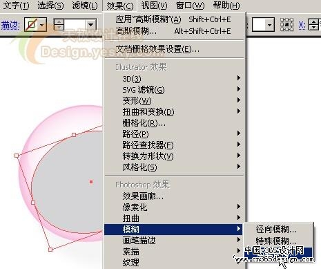 用llustrator绘Vista风格屏保气泡(5)