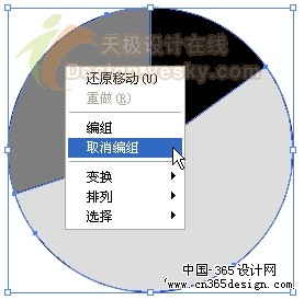 Illustrator绘精致三维数据分析图（图六）