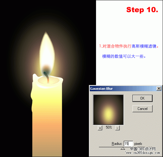 Illustrator 10 实例:烛光（图十）