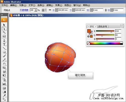 图5 Illustrator细化樱桃形状