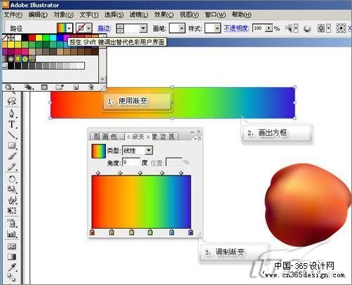 图7 Illustrator设置颜色渐变