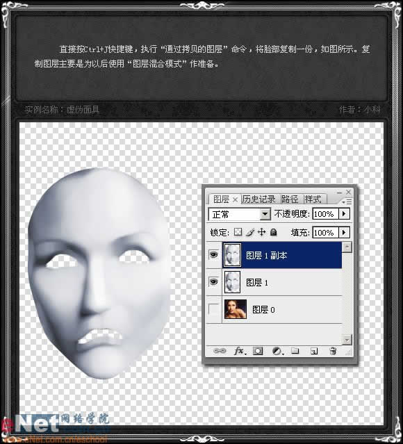 冷艳：Photoshop打造美女虚伪面具