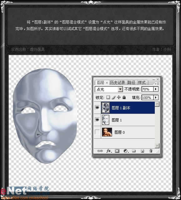 冷艳：Photoshop打造美女虚伪面具