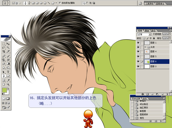 Photoshop鼠标绘卡通头发过程