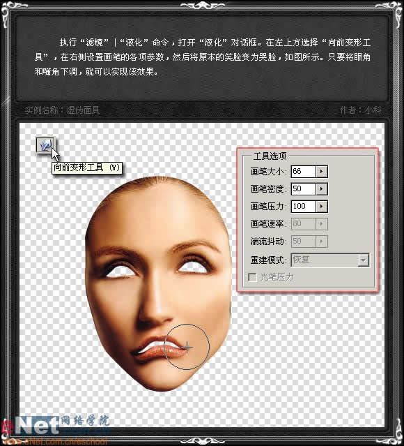 冷艳：Photoshop打造美女虚伪面具