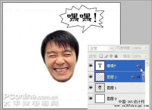 Photoshop制作一张搞笑QQ表情