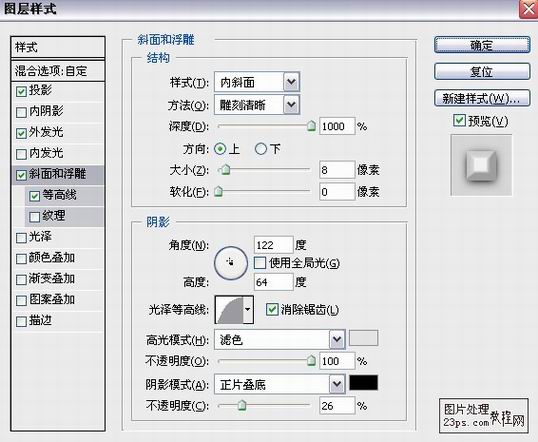 Photoshop图层样式制逼真的岩石文字