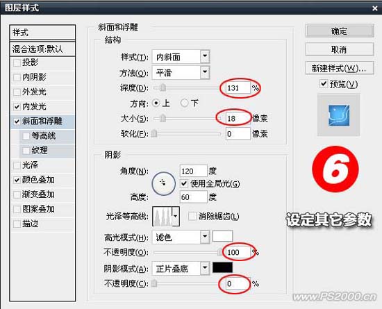 利用图层样式制作精致的水晶字