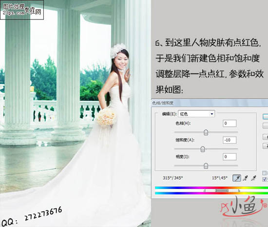 Photoshop打造清爽的青绿色婚片