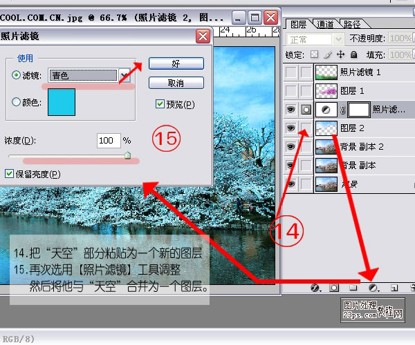 巧用调整工具打造梦幻世界