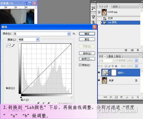 Photoshop LAB模式打造红润的宝宝照片