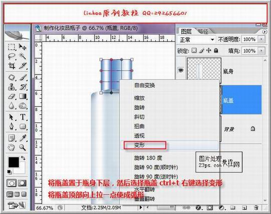 Photoshop鼠绘一瓶玉兰油化妆品