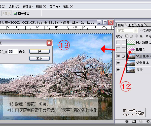 巧用调整工具打造梦幻世界