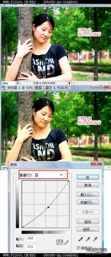 PhotoShop迅速美化室外人物图片