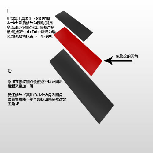 Photoshop制作立体透明质感的logo