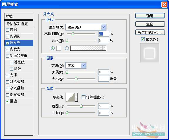 制作美丽高光流线光效字效果