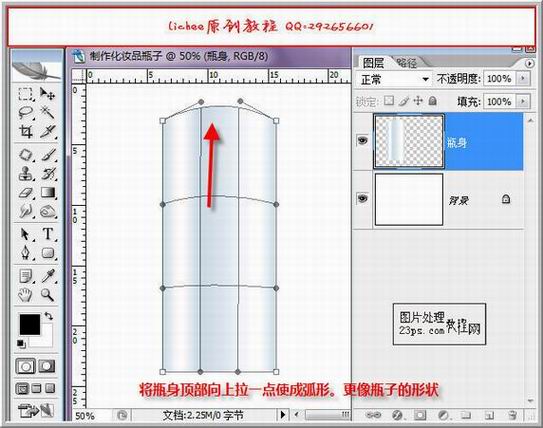 Photoshop鼠绘一瓶玉兰油化妆品