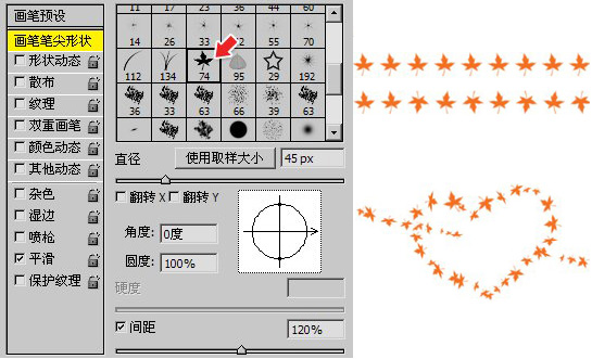 30分钟学会画笔面板的预设方式