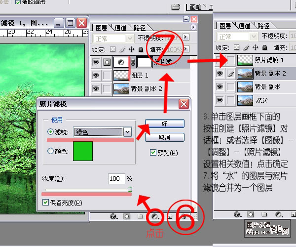 巧用调整工具打造梦幻世界