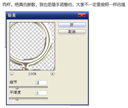 ps简朴制作一对情侣挂饰