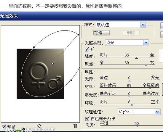 ps简朴制作一对情侣挂饰