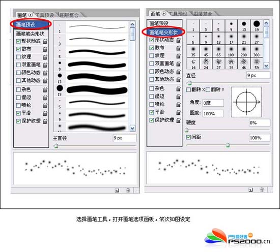 Photoshop给罐子加上梦幻的光束