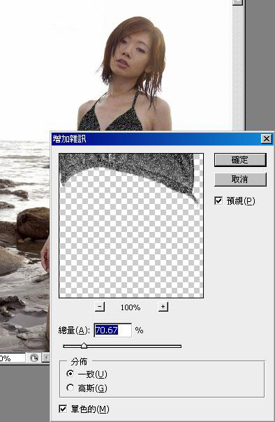 Photoshop调出性感的金色比基尼